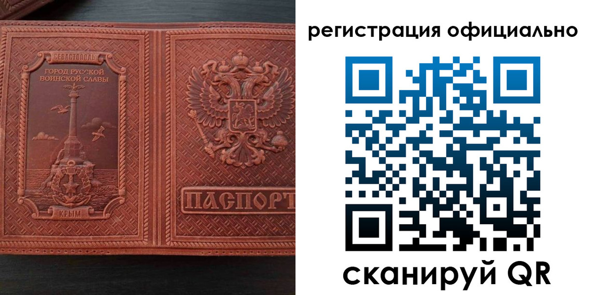 прописка ребенка в Сухом Логе
