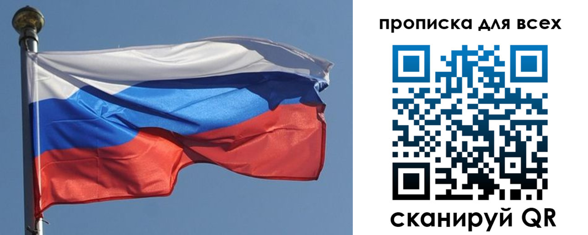 прописка в Сухом Логе